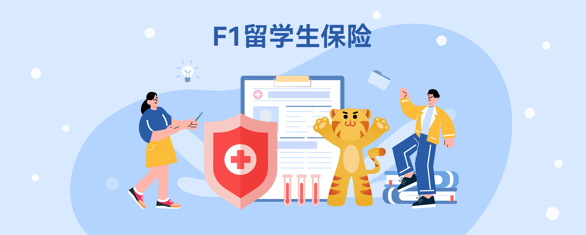 美国留学生保险