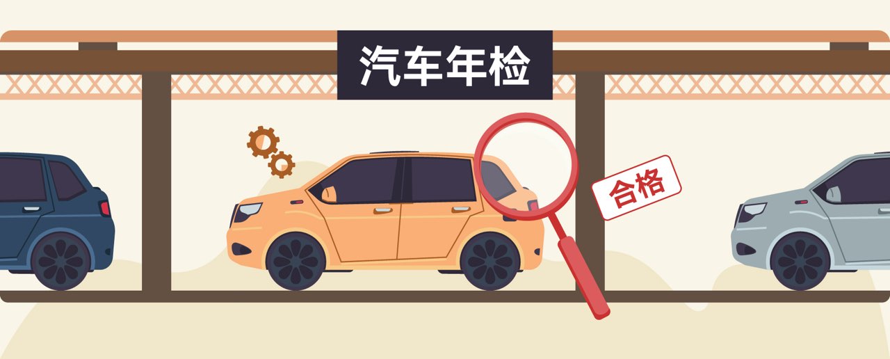美国汽车年检攻略