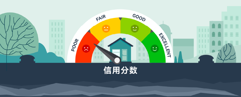 如何提高信用分？美国信用分详解